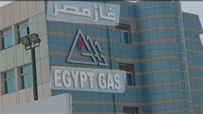 أرباح غاز مصر تتراجع إلى 138.6 مليون جنيه خلال 9 أشهر