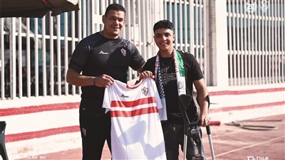 الزمالك يستقبل بطل مصاب فلسطيني في مقر النادي اليوم..حققت حلمي