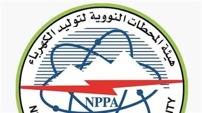 هيئة المحطات النووية لتوليد الكهرباء تمنح الموظفين أسبوعا لتقديم الوظائف الهندسية