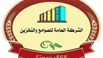 اليوم.. نهاية الحق في توزيع الأسهم المجانية العامة للصوامع والتخزين