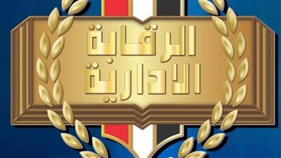 الرقابة الإدارية تضبط 4 قضايا تهرب ضريبي.. وأحكام رادعة بحق المتهمين