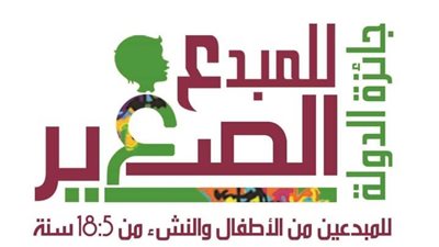 منطقة كفر الشيخ الأزهرية تدعو طلابها للمشاركة في «جائزة الدولة للمبدع الصغير