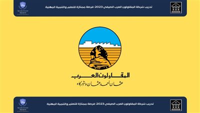    المقاولون العرب:مشاركة العاملين بفروعنا بالخارج بالانتخابات الرئاسية يعكس مسؤوليتهم الوطنية 