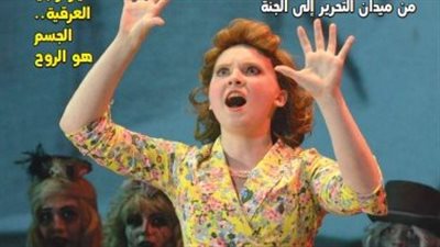 في عددها الجديد.. 