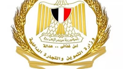  التموين: الدولة سوف تتحمل زيادة التكلفة في انتاج رغيف الخبز البلدي نتيجة زيادة سعر السولار او الغاز.