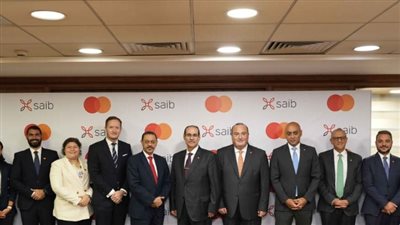 بنك SAIB يتعاون مع ماستركارد لتعزيز رقمنة المدفوعات والشمول المالي في مصر