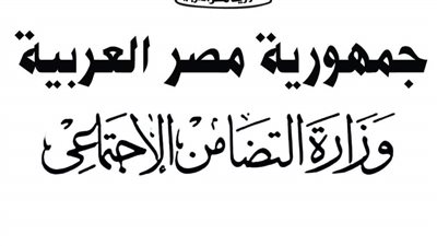 غرفة عمليات التضامن الاجتماعي تواصل متابعة الانتخابات الرئاسية وتنظم جهود الرائدات الاجتماعيات