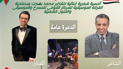 أمسية 