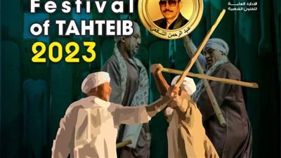 بحضور ممثلي اليونسكو. وزير الثقافة تفتتح الدورة 13 للمهرجان القومي التحطيب بالأقصر غدا