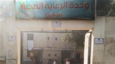 الوحده الصحية بـ 
