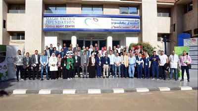 الاعتماد والرقابة الصحية تنظم برنامج تدريبي بالتعاون مع مستشفى مجدي يعقوب لأمراض القلب بأسوان