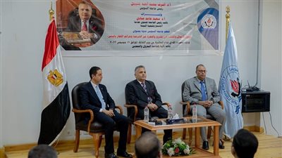 غسيل الأموال والكسب غير المشروع والهجرة غير الشرعية في ندوة بجامعة السويس