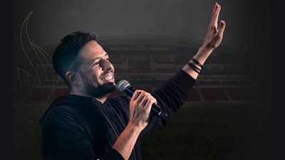 النجم محمد حماقي يحيي الحفل الختامي لبطولة كأس السوبر المصري بالإمارات