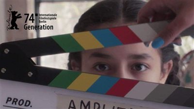 الفيلم الاردني المصري سكون في مسابقة اجيال في مهرجان برلين السينمائي الدولي