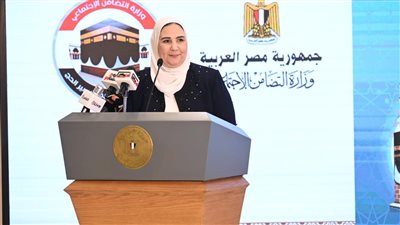 وزيرة التضامن تشهد إجراء القرعة الإلكترونية لاختيار 7500 حاج من المتقدمين لحج الجمعيات 