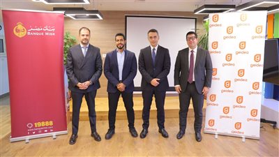 بنك مصر يوقع بروتوكول تعاون مع مجموعة جيديا لتقديم الخدمات المالية وغير المالية لعملاء المشروعات متناهية الصغر