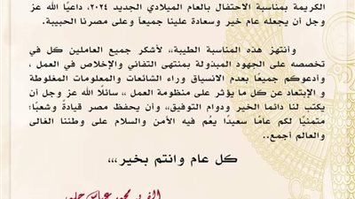 وزير الطيران المدني، يهنىء  العاملين بمناسبة العام  الجديد
