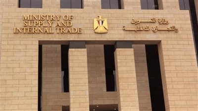 التموين: ضبط مسئول مشروع جمعيتي ومسؤولين بالنيل المجمعات       