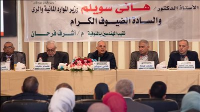 وزير الري يشهد ورشه عمل تقييم الأداء للموسم الصيفي ٢٠٢٣ بالمنوفية