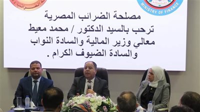 وزير المالية يلتقى بقيادات الضرائب مع انطلاق 