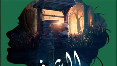 إيمان مرزوق في معرض القاهرة للكتاب ال 55 عبر 