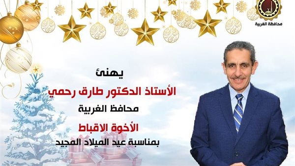 برقية تهنئة