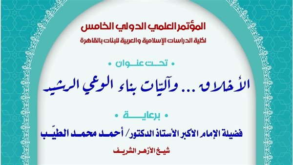 خلف الحدث