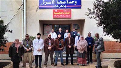قافلة طبية مجانية بقرية الكراكات  مركز بيلا كفر الشيخ  وزيارة وكيل الصحة  لفريق العمل