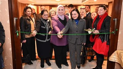 وزيرة التضامن تفتتح  المعرض الخيري السنوي للجمعية النسائية لتحسين الصحة و فروعها بالمحافظات 