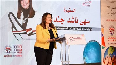 وزيرة الهجرة: حريصون على التعاون بين الحكومة والمجتمع المدني لخدمة المحافظات المصدرة للهجرة غير الشرعية