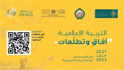 إقامة ندوة  