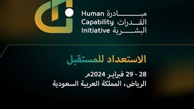 الأربعاء..أكثر من 200 متحدث عالمي بمؤتمر 