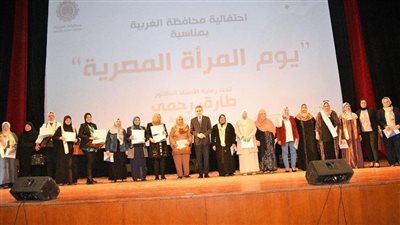 محافظ الغربية يهنئ المرأه المصرية في يومها العالمي