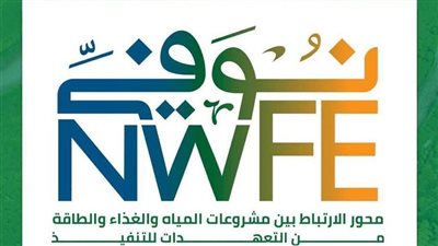 التعاون الدولي وبنك الاستثمار الأوروبي يطلقان مشروع 