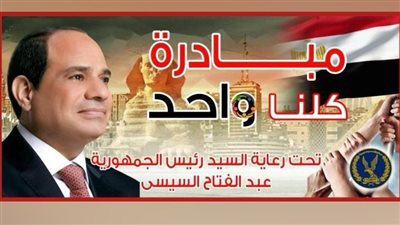 اقبال غير مسبوق على منافذ مبادرة (كلنا واحد) للاستفادة من التخفيضات
