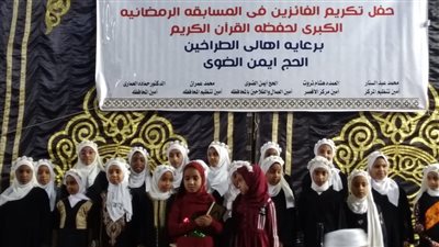 تكريم  50 من حفظة القرآن جنوب الأقصر 