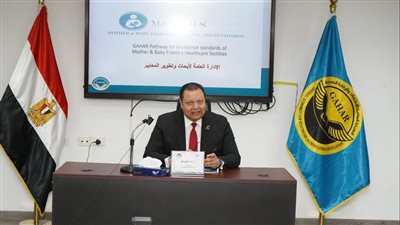 الرقابة الصحية: المنشآت الصحية صديقة الأم والطفل تعزز صحة الأم وتحد عدد الوفيات