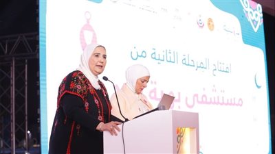 وزيرة التضامن الاجتماعي تفتتح المرحلة الثانية من مستشفي بهية فرع الشيخ زايد