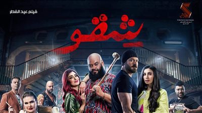 ٦ مليون مشاهد لبرومو شقو لعمرو يوسف في ٢٤ ساعة