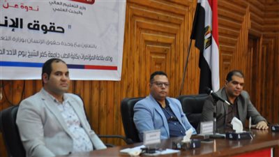 جامعة كفر الشيخ تنظم ندوة بعنوان 