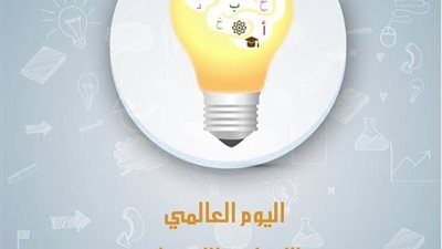 الإيسيسكو تدعو إلى تعزيز القدرات الابتكارية للشباب والنساء