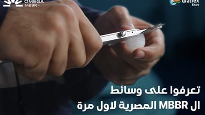 «أوميجا MBBR» تكشف عن أول خط إنتاج مصري لتقنيات الـMBBR  وتستعرض تفاصيله أمام العملاء