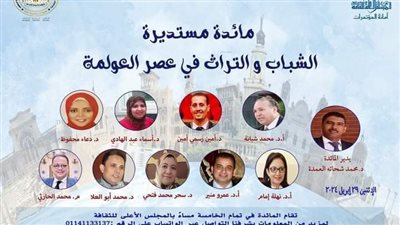 مائدة مستديرة بعنوان