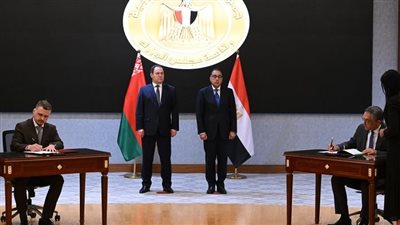 توقيع مذكرة تفاهم بين مصر بيلاروسيا لتعزيز التعاون في مجال الاستثمار بين البلدين