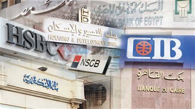 بعد خفض الفائدة.. أفضل 6 شهادات ادخار في أكبر 3 بنوك حكومية