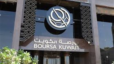 بورصة الكويت تغلق تعاملاتها اليوم  بارتفاع مؤشرها العام بـ5.10 نقطة