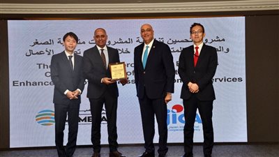 تنمية المشروعات وجايكا يعرضان نتائج مشروع تحسين تنافسية المشروعات بالإسكندرية والمنيا