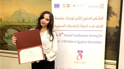 طالبة حقوق قنا تحصد المركز الأول في مسابقة بحثية وطنية لمناهضة العنف ضد المرأة
