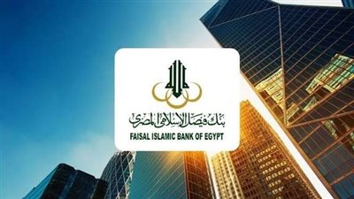 بنك فيصل الإسلامي المصري يحقق 2.48 مليار جنيه أرباحًا خلال 9 أشهر