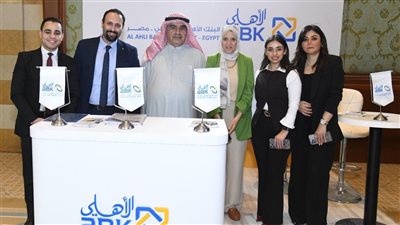البنك الأهلي الكويتي مصر يرعى الدورة السادسة عشر لأسبوع الأعمال الكويتي